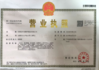 China Dongguan Heya Precision Mold Co., Ltd certification